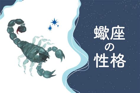 a 型 蠍 座 女性|蠍座A型の特徴・性格は？男女別の恋愛傾向＆相性の良い相手も .